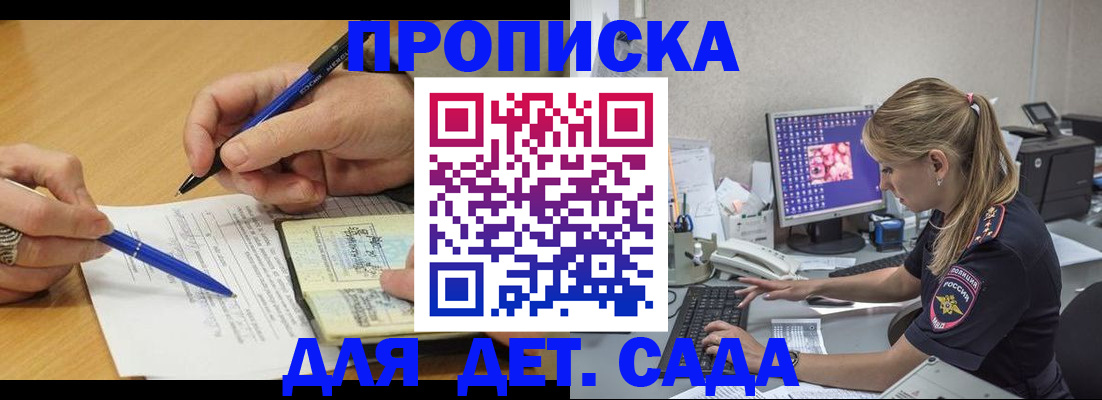 временная регистрация поиск в Северске